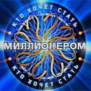 Квестер - Вопросы, молоко, лезвие и царь - употреблять не размешивая :)